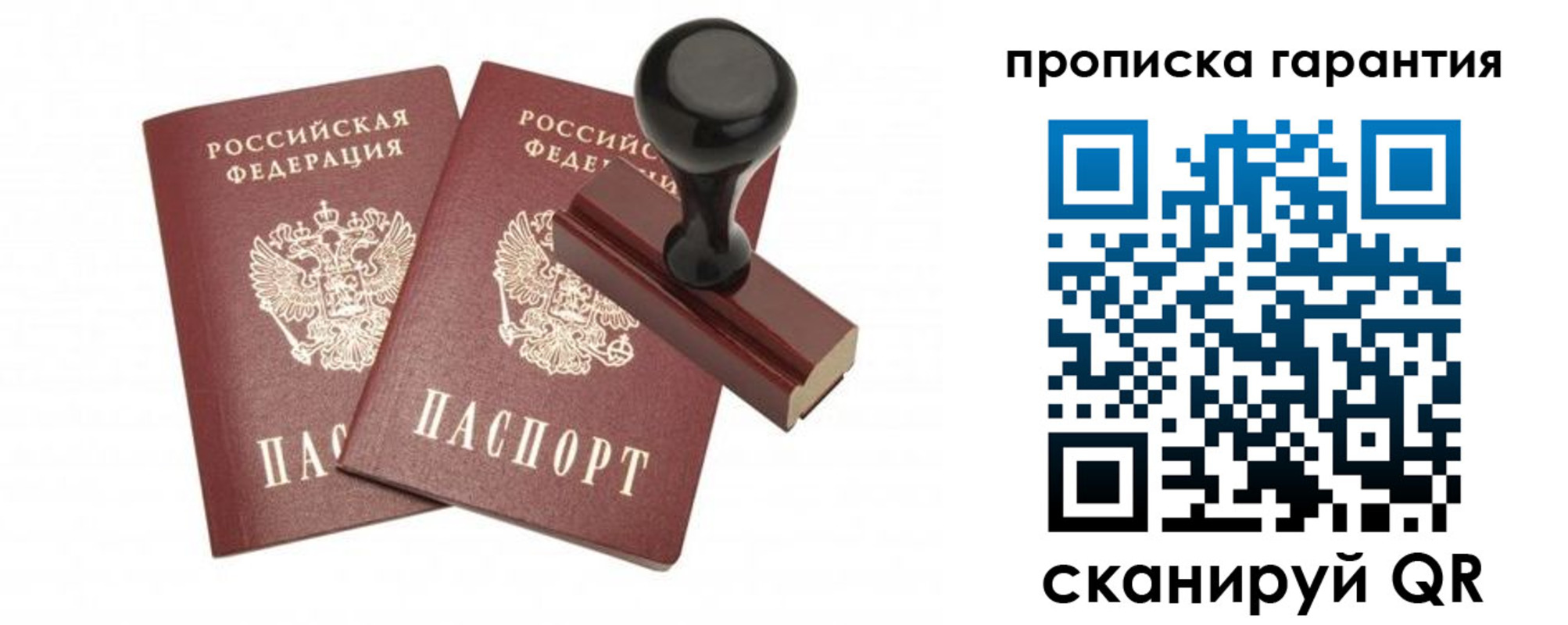 купить прописку в Среднеуральске