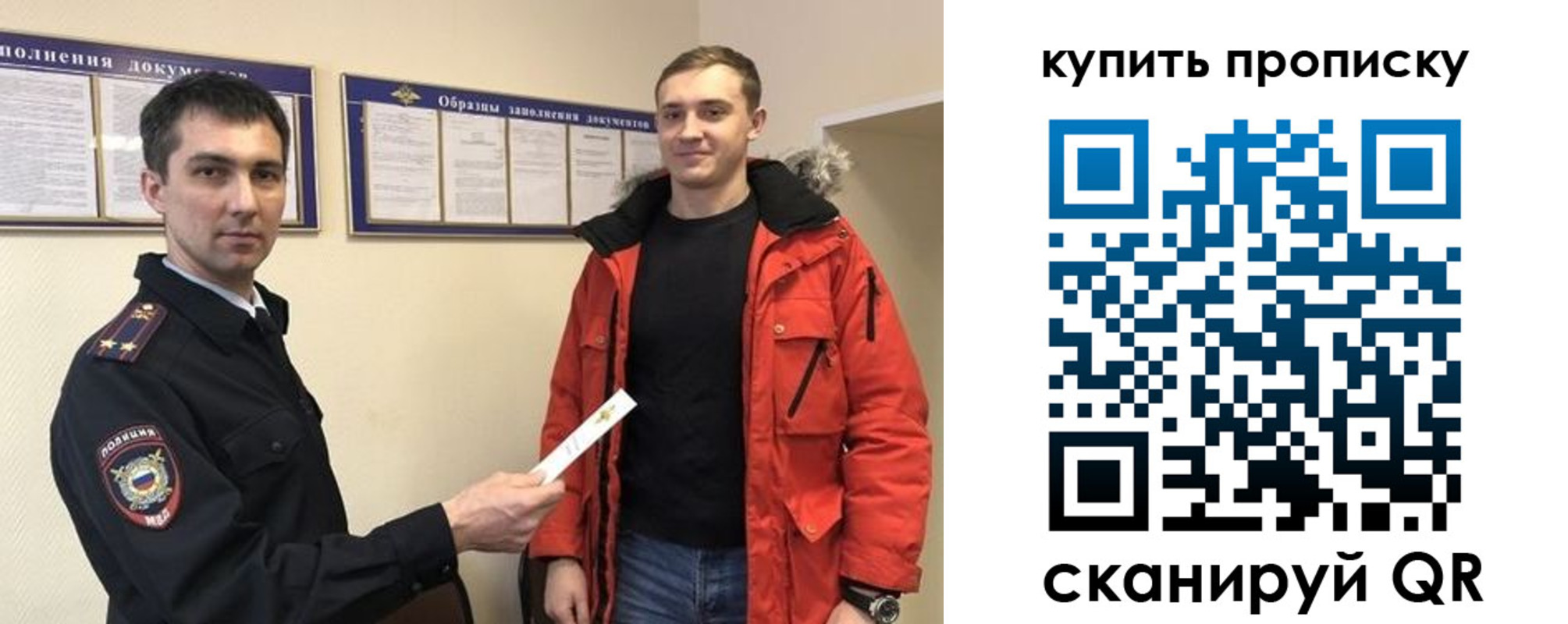 прописка для работы в Среднеуральске