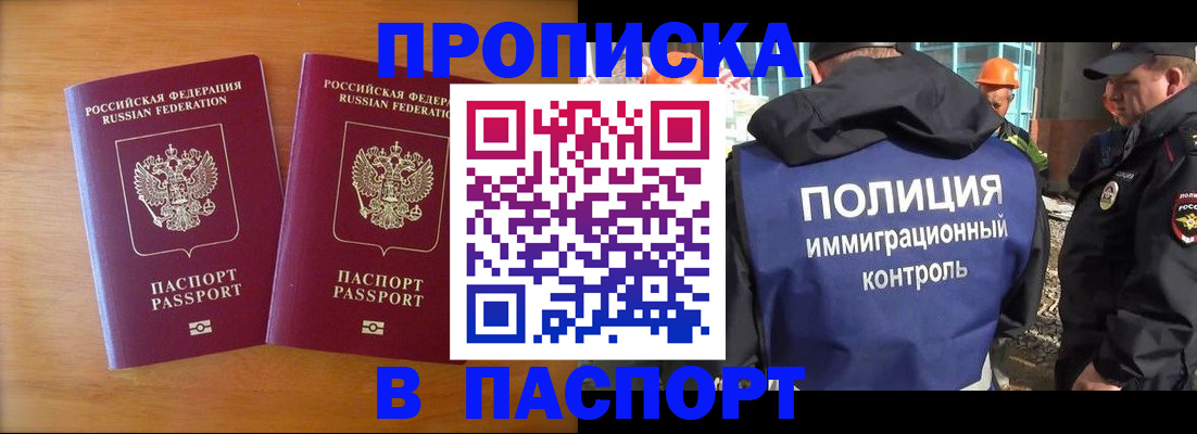 прописка паспорт в Среднеуральске